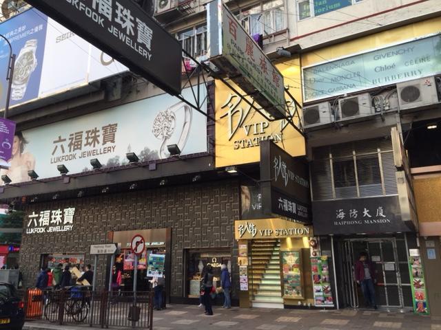 Tai San Hong Kong